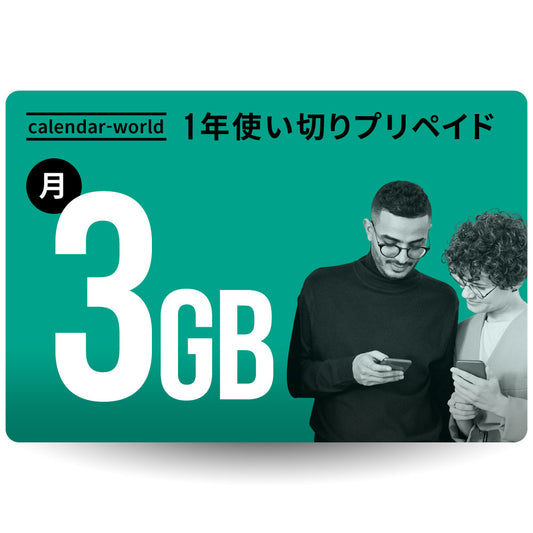 Rakuten Prepaid Sim Card (3GB/month) for 1 Year